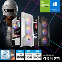 아고라시스템 게이밍 조립 PC 컴퓨터 본체 인텔 라이젠 GTX1060 윈10, 1_i5-4570