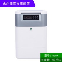 음식물 건조기 업소용 분쇄기 음식물처리기 쓰레기 가정용 탈수기, 01.2세대업그레이드버전그레이