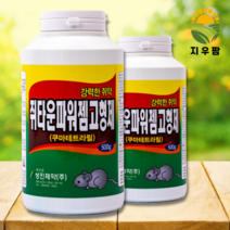쥐타운파워젬 500g 신제품 쥐약 알약 기피제 덫 하수구