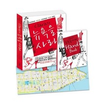 유니오니아시아 클라라의 뉴욕을 사라