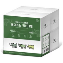 한예지 브리토 뽑아쓰는 키친타올 150매, 4개