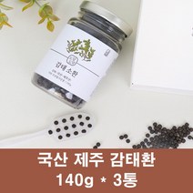 감태추출물 제주감태 분말 가루 감태환 알긴산 요오드 감태잎 추출분말 말린 후코이단 플로로탄닌 폴리페놀 효능 먹는법, 3통, 140g