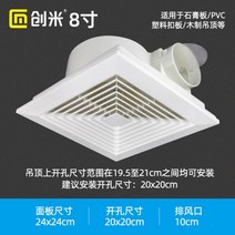 창문형환풍기 업소용 환풍구 먼지흡입기 환기팬덕트, 108인치 24x24cm 홀-20x20cm