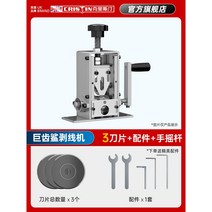전선 탈피기 피복기 폐전선 수동, 기본 나사타입+구성품