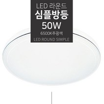 [오싸다] 가정집 LED 원형 침실방 공부방 일반형 심플 방등_*0*