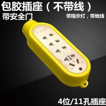 쪼리 무연선 무선 블랙 엘로 투명 A형 땅 끌다 방폭 콘센트 넘어져도 깨지지 않다 접선판 멀티탭 누르기 3175931723, 15 접착제를 붙이다 (있음 방호 문