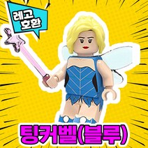 [큐브월드] 각종 캐릭터 블록 미니피규어 알바시리즈 VER.6 중국레고 레고호환블록, 19. 팅커벨(페리윙클)