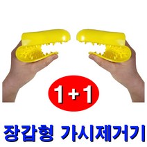 (1 1)장미 가시제거기(장갑형) 무료배송/ 꽃집원예