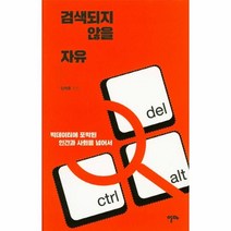 이노플리아 검색되지 않을 자유, One color | One Size@1