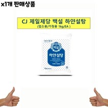 식자재 식재료 도매 유통) 하얀설탕(백설 1K) 1개, 그린트레이드 1, 그린트레이드 본상품선택