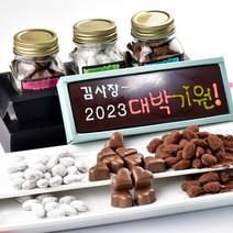 2023대박기원 카드와 아망드 쇼콜라 모카 2단 수제 초콜릿 발렌타인데이 화이트데이 명품 선물용 고급 초콜렛 선물 세트, 1세트