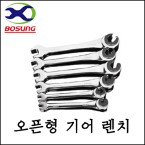 [보성] 오픈형 기어렌치 라쳇 모음 8mm-19mm 깔깔이 소형 대형 스패너 복스, 19mm, 1개