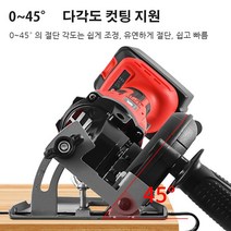 1개/2개 목공 각도절단기 앵글 그라인더를 절단기로 변한 거치대 0-45도 다각도 컷팅 지원, 5대각 연마 절단좌리+도자기*2, 23*13*14cm
