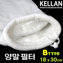 켈란 양말필터 B형/수족관 어항 섬프 수조 여과기 부속품 여과솜 여과망 여과매트 횟집 해수어 연못 필터울, 양말필터 A형