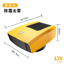 공기 캐는 전기온열 풍새막이 용가열 자동차 차량용히터, T02-12v 황색Free8265
