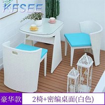 야외 등나무 의자 2 개 및 테이블 1 Kfsee, 05 6
