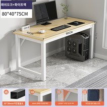 책상 중고등학생 직장인 원룸 컴퓨터 데스크탑 컴퓨터책상 자택책상 책장 1대 심플 모던 학생책상 서재책상 중학생책상, AF
