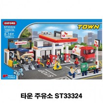 타운 주유소 1P 어린이 블럭장난감 블럭놀이 조립블럭, 상세페이지 참조