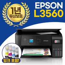엡손 에코탱크 L3560 무한잉크 복합기 컬러 인쇄 복사 스캔 WIFI 지원 [잉크포함]