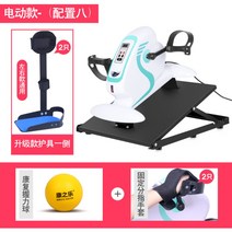 전기 재활기 사이클 전동 실내 재활운동 좌식자전거 회복, L