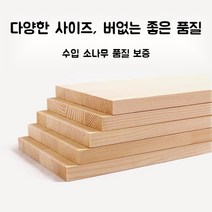 자작나무 합판 15t DIY 목재 얇은 재단 옷장 원목판재, 120 40 1.5cm, 1개