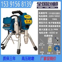 고압 에어리스 페인트 도장 후끼 스프레이 뿜칠 분무기, 595 플런저 기계