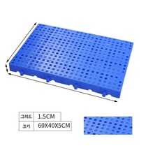 방습 바닥 패드 PVC 팔렛트 식품 자재 보관 냉동 창고, 수입 PE 신소재, 블루 둥근 구멍 60x40x5cm