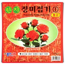 장미접기 대1 종이나라 종이접기 (10개) 1000 한지 색종이 생모, 단품