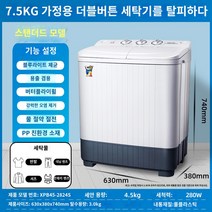 미니세탁기 오리 브랜드 반 -해상 세탁기 가정용 소형 듀얼 이중 -실린더 더블 배럴 기숙사 미니 8kg 대규모 -용량 구식 -패션., 4.5 kg Blu -Ray 표준 모델 강력한 오염 제