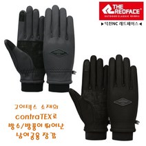 레드페이스[겨울] 운동시 최적의 컨디션으로 유지되는 고어텍스 등산장갑, 차콜