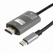 [케이엘시스템] KLCOM USB C타입 to HDMI 변환 케이블 2M [넷플릭스 지원]