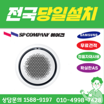 삼성(원형) AC130KA4PBH5SY AC130KA4PBH5SY (360) 시스템에어컨 천장형냉난방기 천정형냉온풍기36평