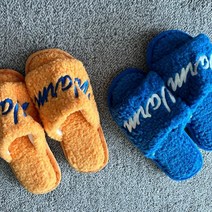 레터링 뽀글이 털 실내화