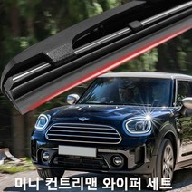 [WA98BC7] 미니 컨트리맨 와이퍼 실리콘 발수코팅 와이퍼 (78709)