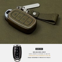 이지스오토랩 리츠S 현대 그랜져IG 그랜저IG 싼타페TM 코나 I30 벨로스터N 베뉴 스마트 키홀더 키케이스 스마트키홀더, 리츠S H-03(올리브)+스트랩각인미포함