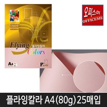 삼원특수지 칼라복사지 플라잉칼라80g (25매입) 40종 모음(선택구매), P-13(장미색)