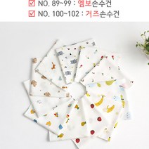 손수건완제품 89번-102번중 5장 선택하세요:) mcn 악세사리 부자재 소품 퀼트 패브릭 아트 핸드메이드 천원단, 97