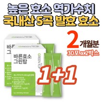 물에타먹는 그린 커피빈 다이어트 커피맛 클로로겐산 그린빈 커피 추출물 네슬레 원두 남자 여자 다이어트보조제 운동전 운동후 커피대용, 2박스