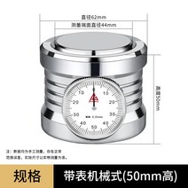 하이트 프리셋터 z축 수치제어 마그네틱 나이프미터 CNC 자석 설정 테이블, 1. 포인터 50형