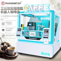 로봇바리스타 무인 카페기계 자판기 커피머신 458041