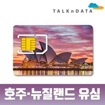 모사지 호주 유심 뉴질랜드 유심칩 15일 30일 4G LTE 속도 유심칩 여행 출장 워킹홀리데이, 1개, 택배_상품E_8GB(15일)