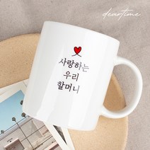 [디어타임] 주문제작 디어마이 머그 (어버이날 스승의날 선물), 내부블루컵(엄마)