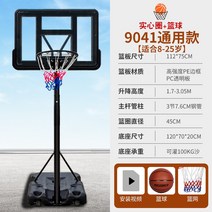야외 정식 코트 농구 골대 이동식 분리 접이식 높이조절 농구골대 농구골대 정식규격 농구 성인 실내 실내 백보드, 9040 성인 + 솔리드 링 + 농구