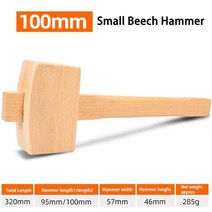 드롭쉽 84/100/130mm 너도밤 나무 단단한 목수 망치 손잡이 목공 도구 목공용, 02 100mm