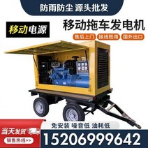 무소음발전기 저소음발전기 방수 트레일러 30 50 100 150 200 400KW 디젤 발전기 세트 건설 현장 번식 모바일 발전소, 방수 트레일러 40KW - 화물 포함