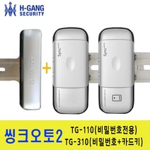 혜강 SYNC-TG110 TG310 (일반형)+홀더세트(일반형) 유리문전용 강화유리, SYNC-TG310(비밀번호+카드키)+홀더(일반형)+B지역 설치의뢰(현장에서3만원결제)