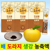 국내산 100% 약도라지 배 도라지 즙 진액 액기스 효능 스틱 10g 30포, 단품, 단품