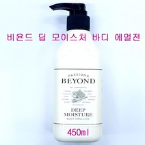 비욘드 딥모이스처 바디 에멀전, 450ml, 1개