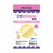 유니아트 1500 간편 양면테이프 원형2cm, 1개