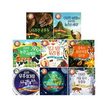 사파리 불빛을 비추며 읽는 그림자 그림책 전8권+CU상품권 5천원, 단품